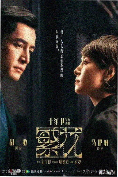 悬疑美剧剧照封面